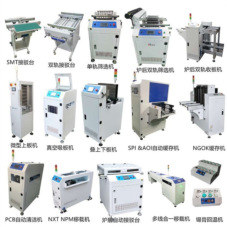 在SMT上板機、移載機、噴涂機行業(yè)要學習什么