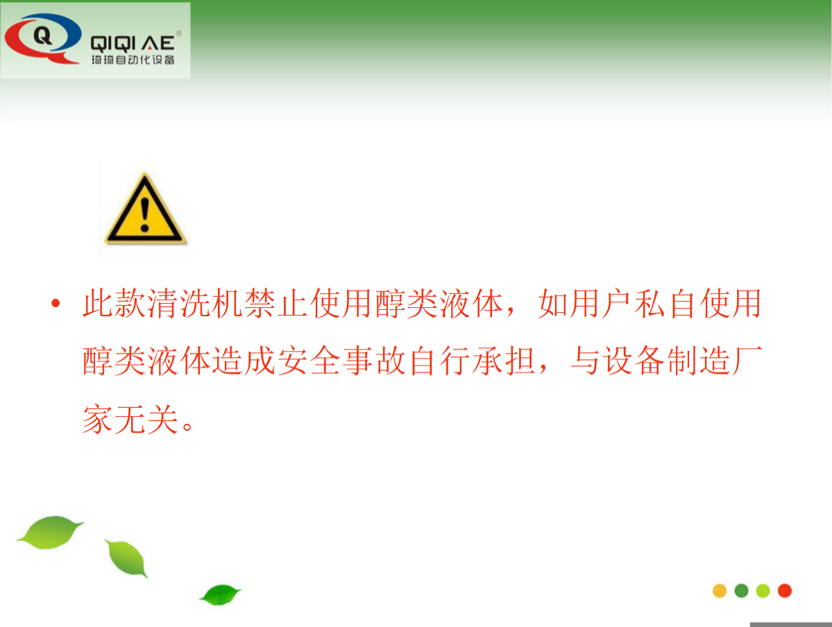 全自動噴淋式治具清洗機(jī)(圖2)
