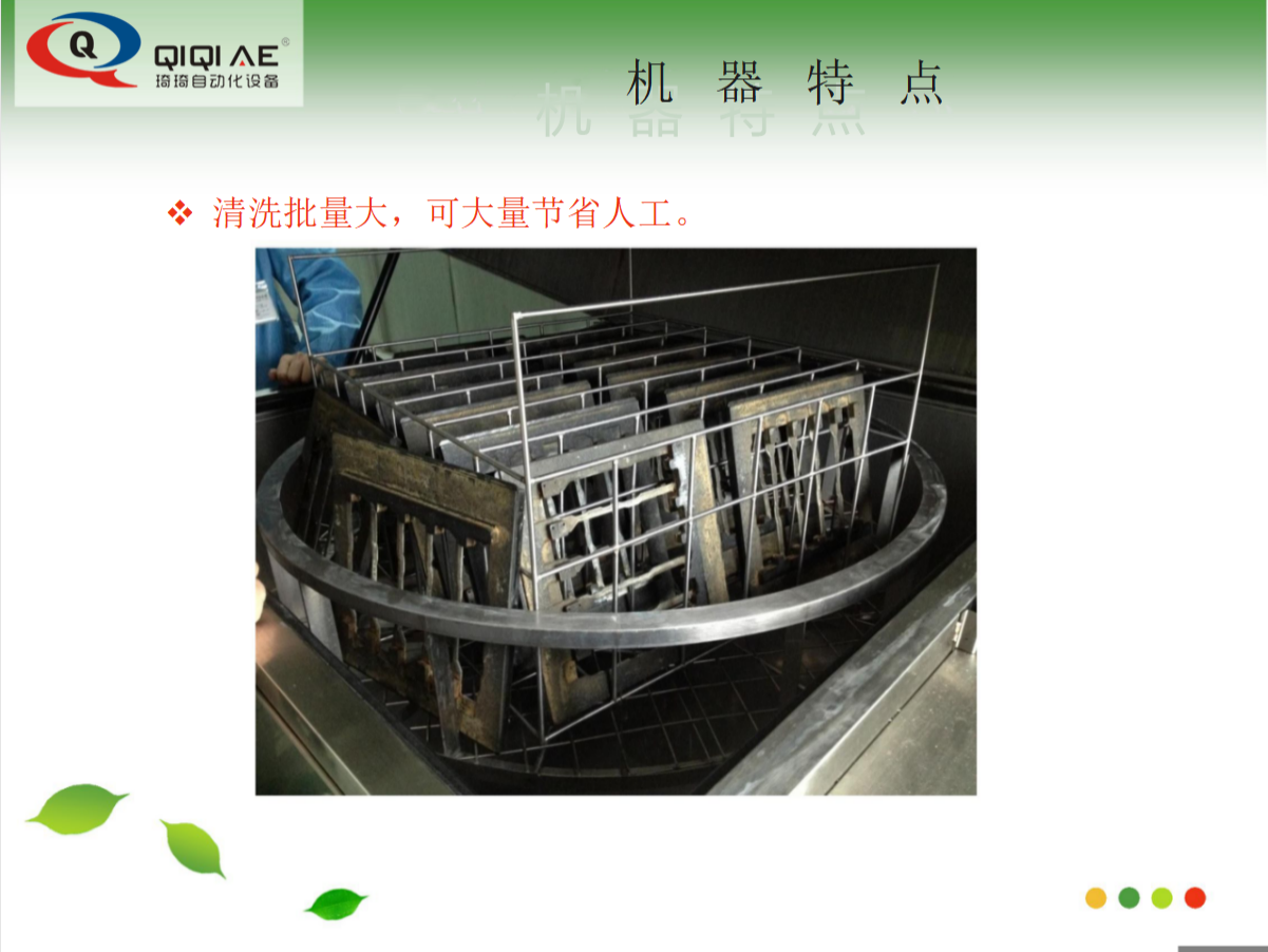 全自動噴淋式治具清洗機(jī)(圖9)