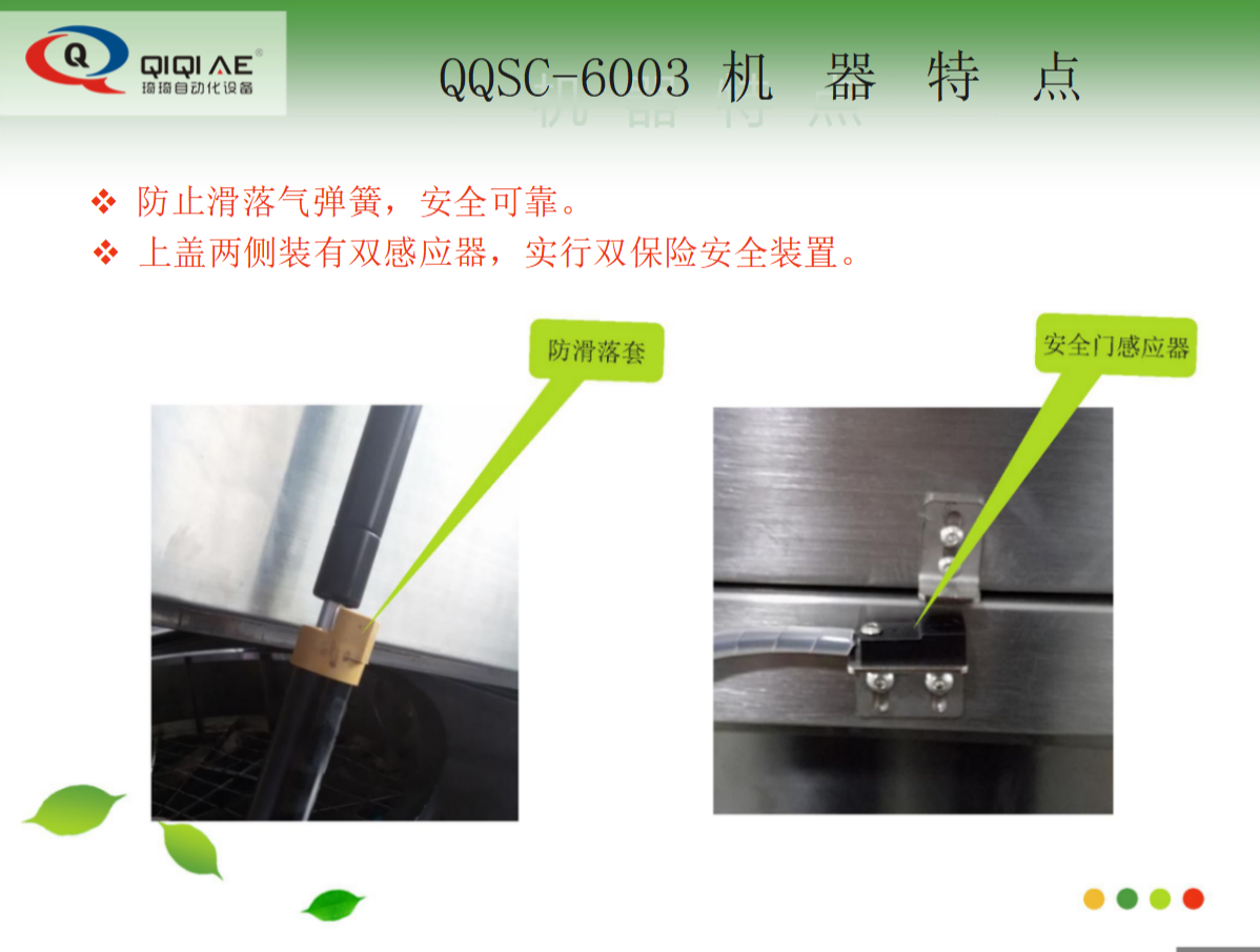 全自動噴淋式治具清洗機(jī)(圖12)