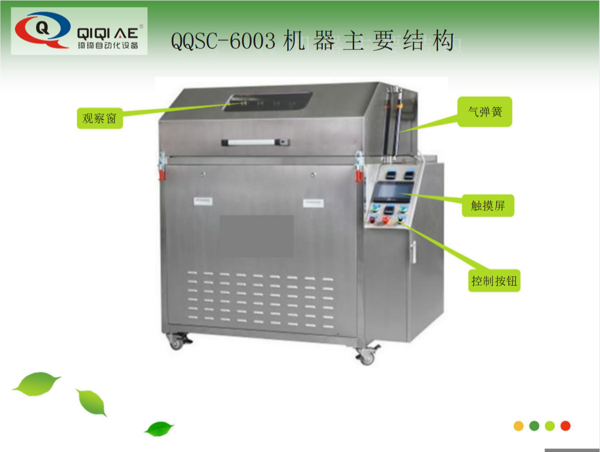 全自動噴淋式治具清洗機(jī)(圖16)