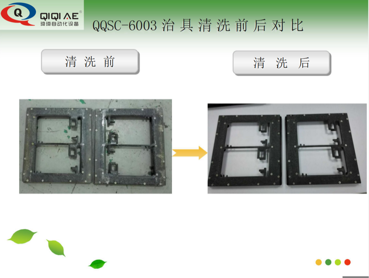 全自動噴淋式治具清洗機(jī)(圖23)