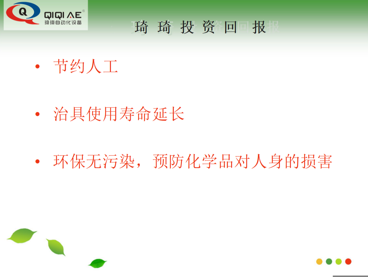 全自動噴淋式治具清洗機(jī)(圖24)
