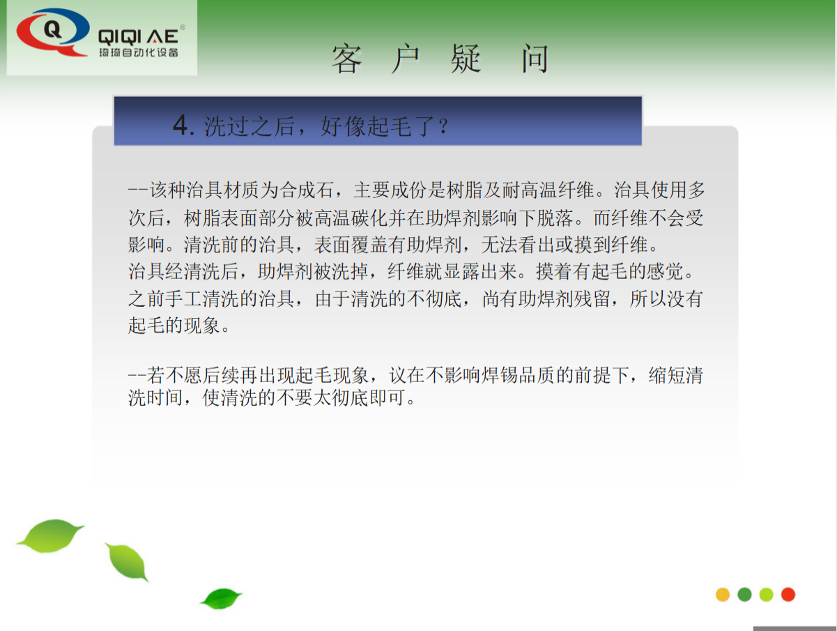 全自動噴淋式治具清洗機(jī)(圖27)